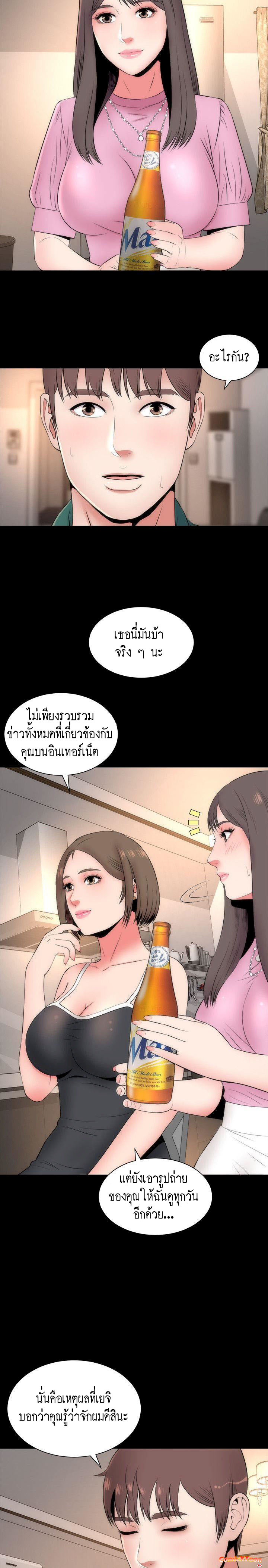 Mother And Daughter Next Door – Mother And Daughter Next Door – ตอนที่ 6 หน้า 23