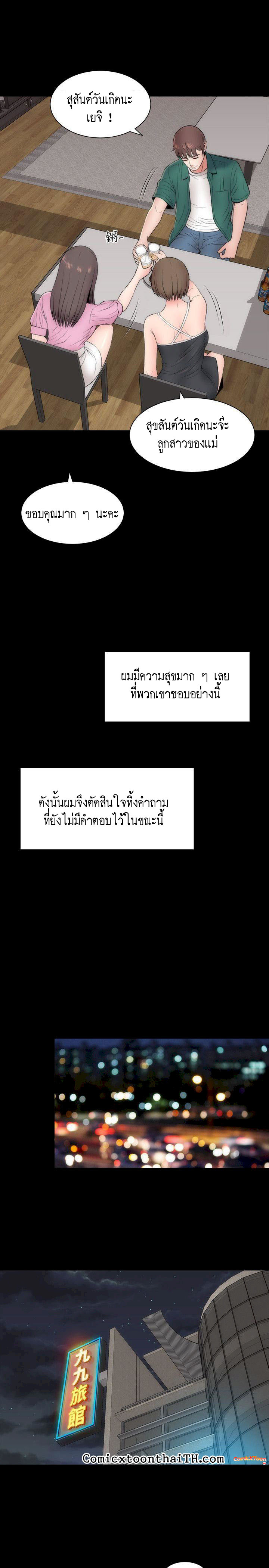 Mother And Daughter Next Door – Mother And Daughter Next Door – ตอนที่ 6 หน้า 25