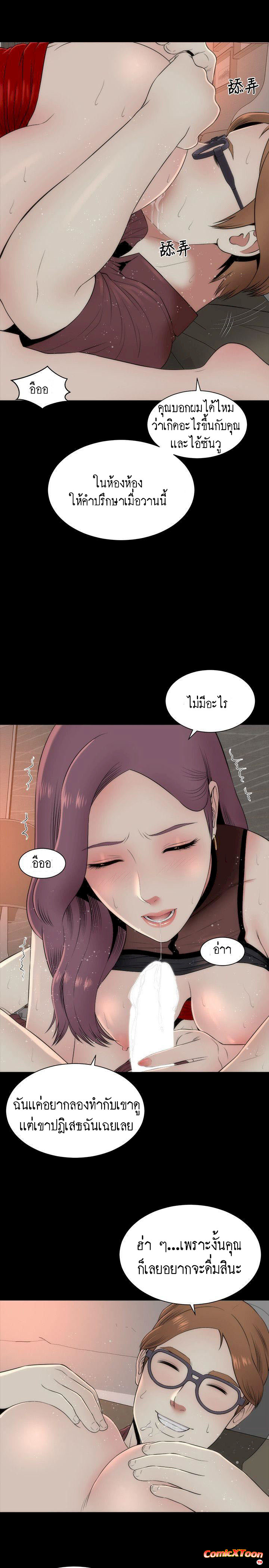 Mother And Daughter Next Door – Mother And Daughter Next Door – ตอนที่ 6 หน้า 27