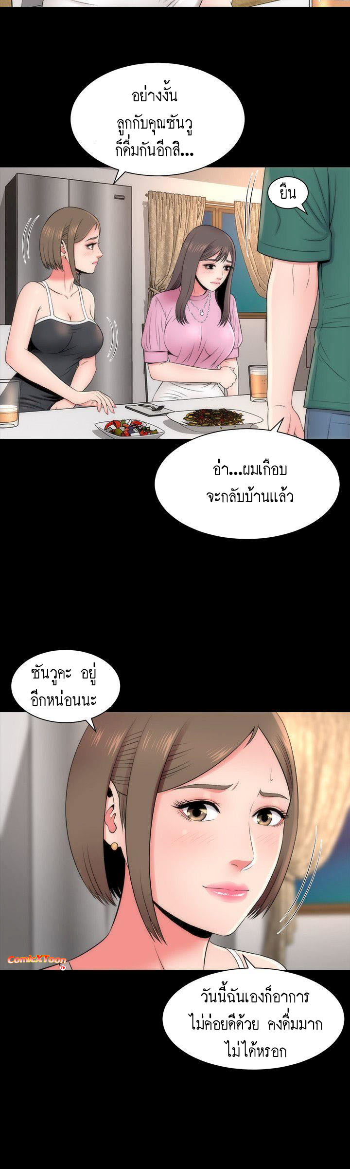 Mother And Daughter Next Door – Mother And Daughter Next Door – ตอนที่ 7 หน้า 8