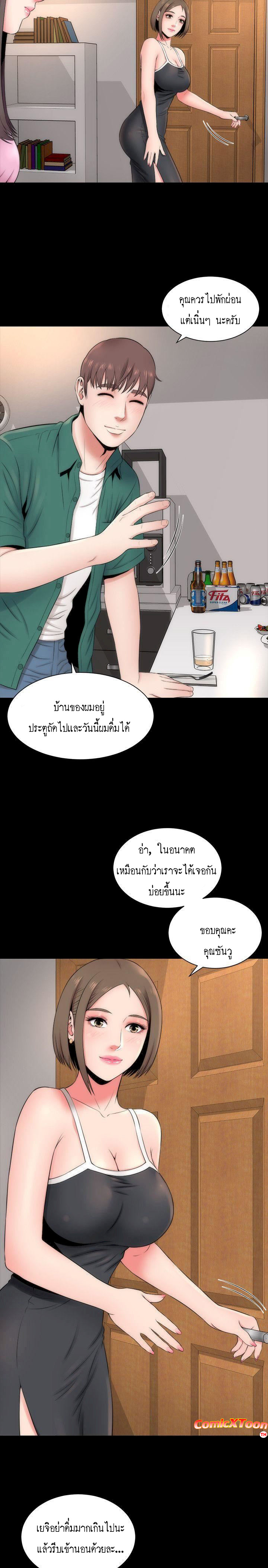 Mother And Daughter Next Door – Mother And Daughter Next Door – ตอนที่ 7 หน้า 10