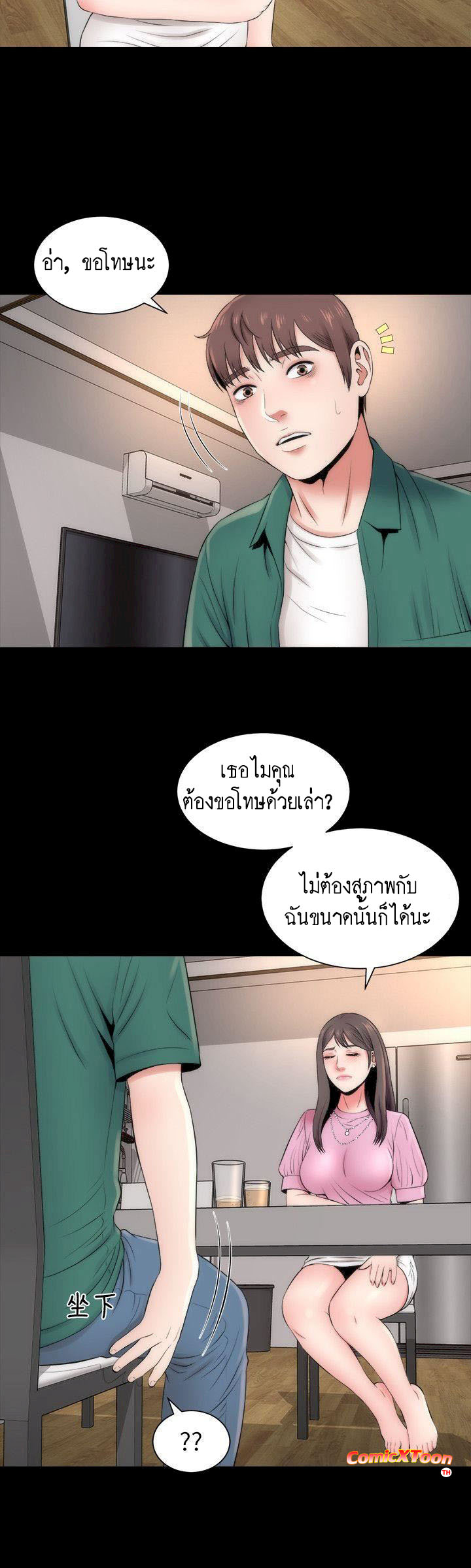 Mother And Daughter Next Door – Mother And Daughter Next Door – ตอนที่ 7 หน้า 12