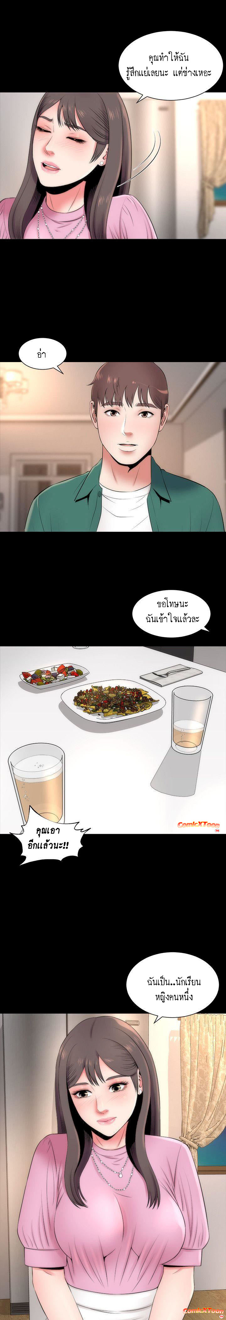 Mother And Daughter Next Door – Mother And Daughter Next Door – ตอนที่ 7 หน้า 13