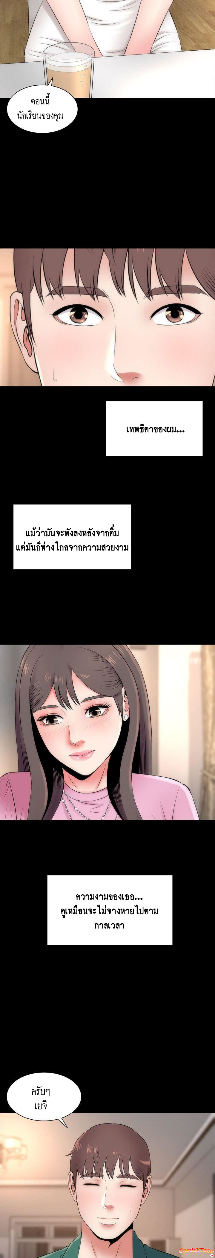 Mother And Daughter Next Door – Mother And Daughter Next Door – ตอนที่ 7 หน้า 14