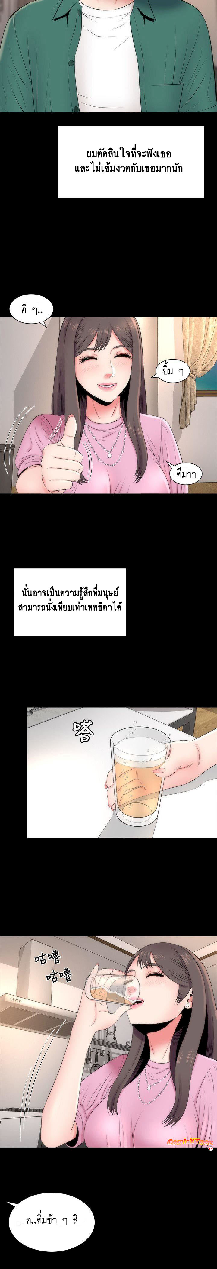 Mother And Daughter Next Door – Mother And Daughter Next Door – ตอนที่ 7 หน้า 15