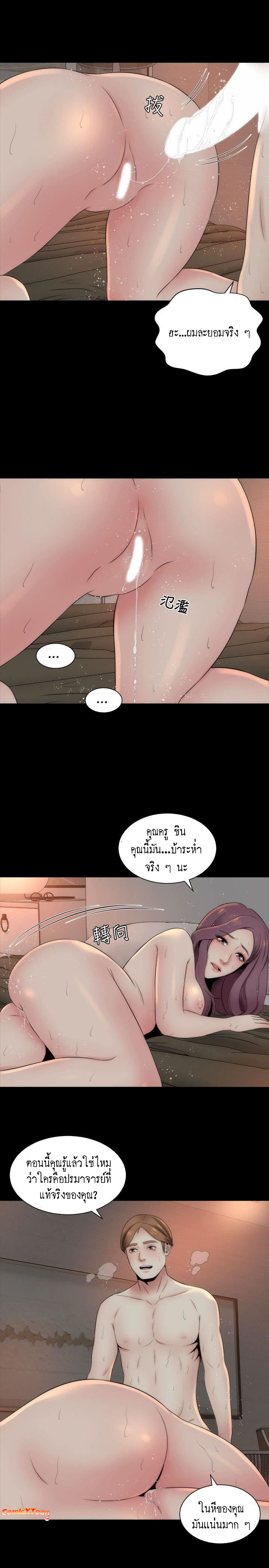 Mother And Daughter Next Door – Mother And Daughter Next Door – ตอนที่ 7 หน้า 21