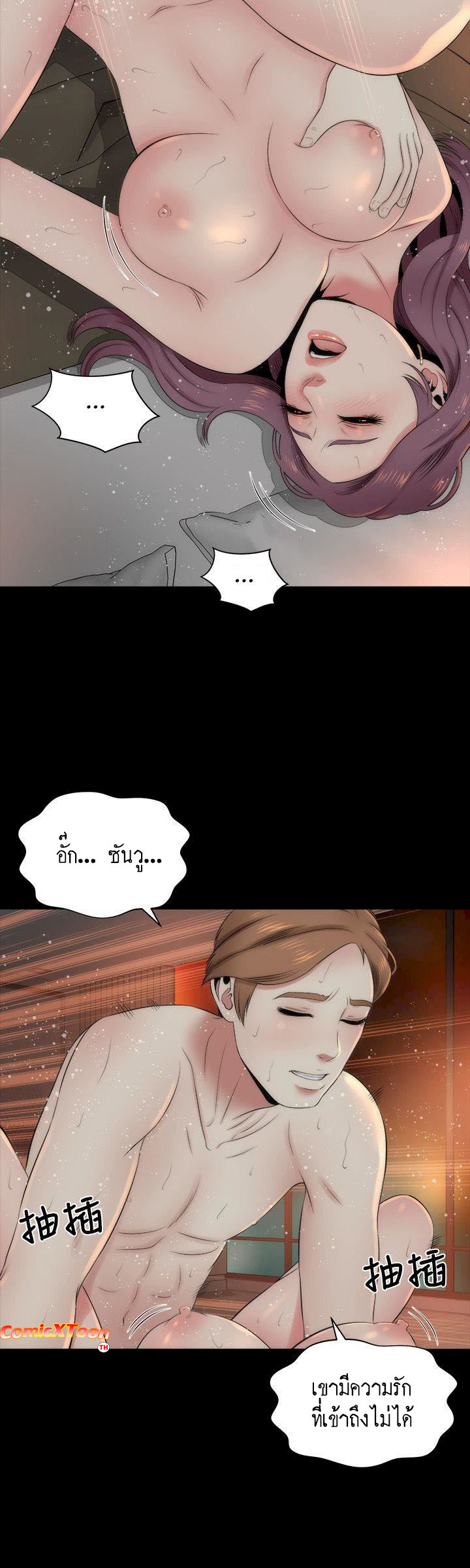 Mother And Daughter Next Door – Mother And Daughter Next Door – ตอนที่ 7 หน้า 24