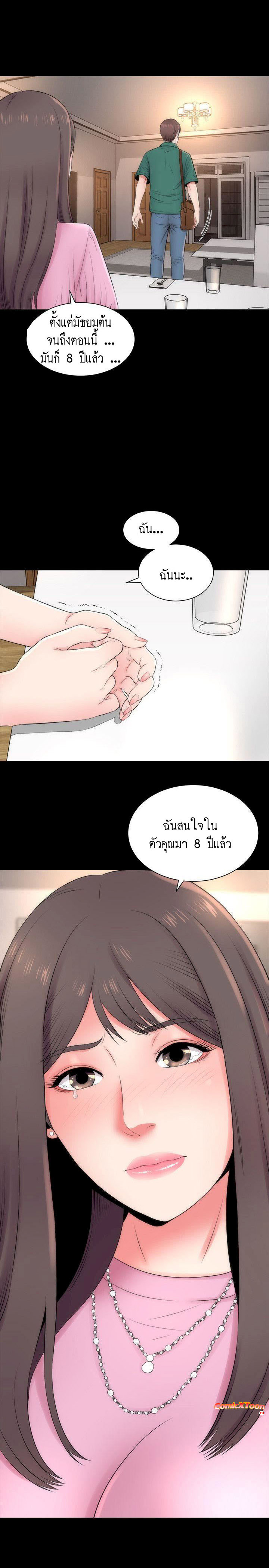 Mother And Daughter Next Door – Mother And Daughter Next Door – ตอนที่ 8 หน้า 1