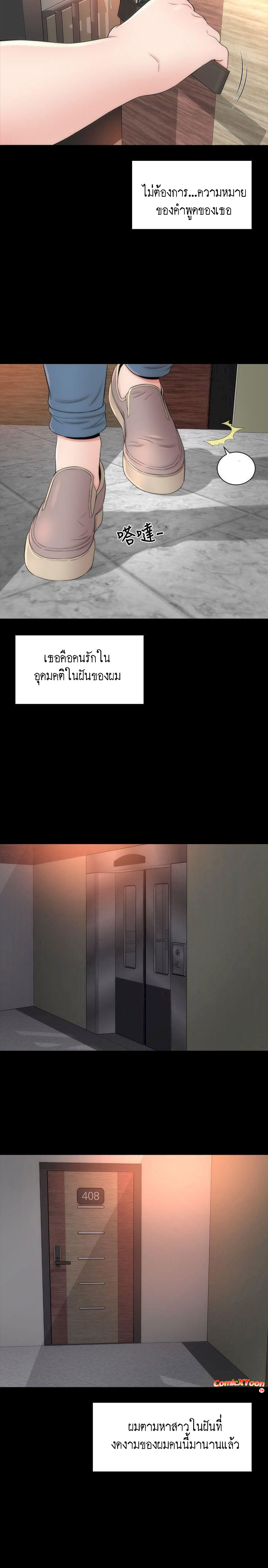 Mother And Daughter Next Door – Mother And Daughter Next Door – ตอนที่ 8 หน้า 3