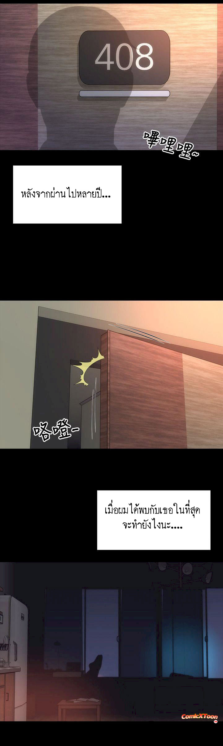 Mother And Daughter Next Door – Mother And Daughter Next Door – ตอนที่ 8 หน้า 4