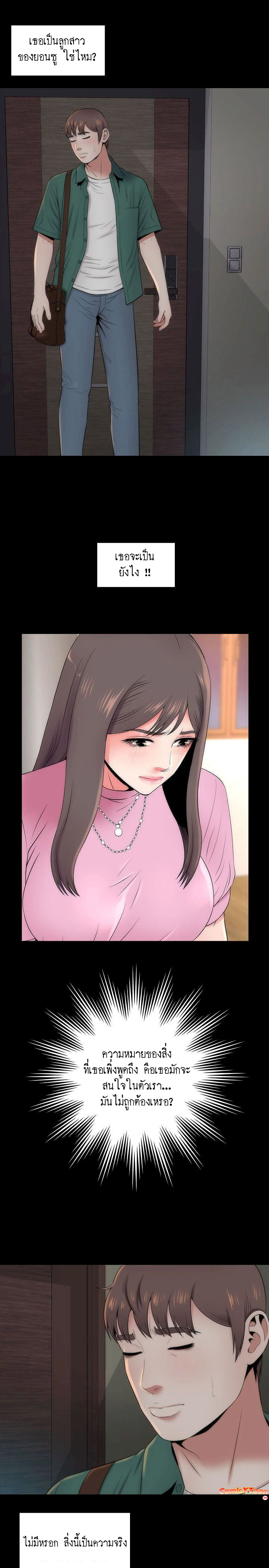 Mother And Daughter Next Door – Mother And Daughter Next Door – ตอนที่ 8 หน้า 5