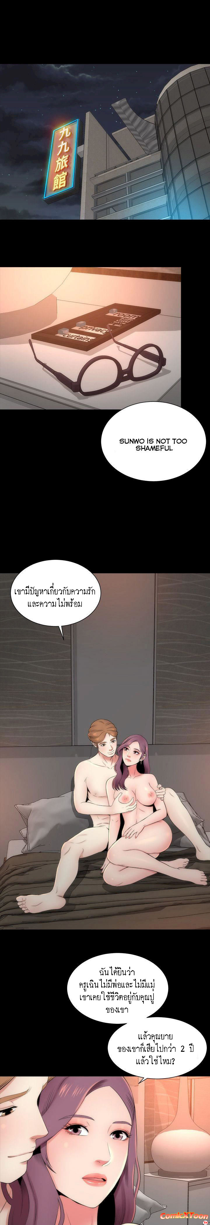 Mother And Daughter Next Door – Mother And Daughter Next Door – ตอนที่ 8 หน้า 7