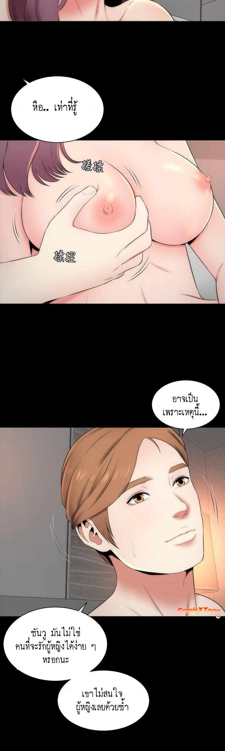 Mother And Daughter Next Door – Mother And Daughter Next Door – ตอนที่ 8 หน้า 8