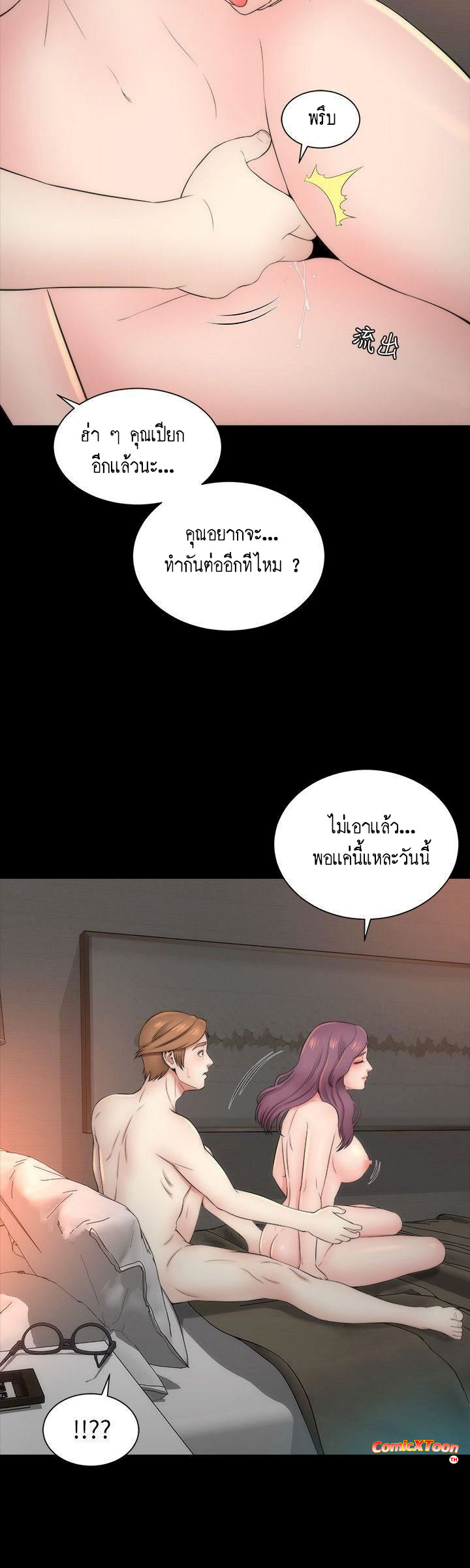 Mother And Daughter Next Door – Mother And Daughter Next Door – ตอนที่ 8 หน้า 12