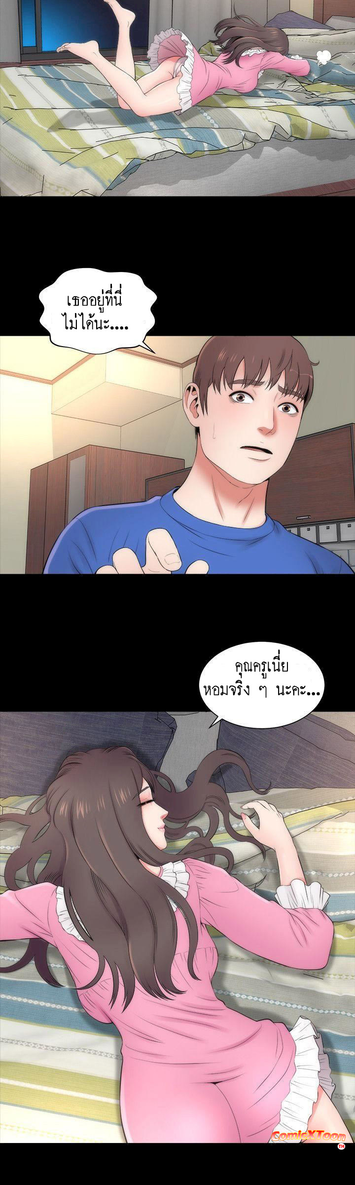 Mother And Daughter Next Door – Mother And Daughter Next Door – ตอนที่ 8 หน้า 20