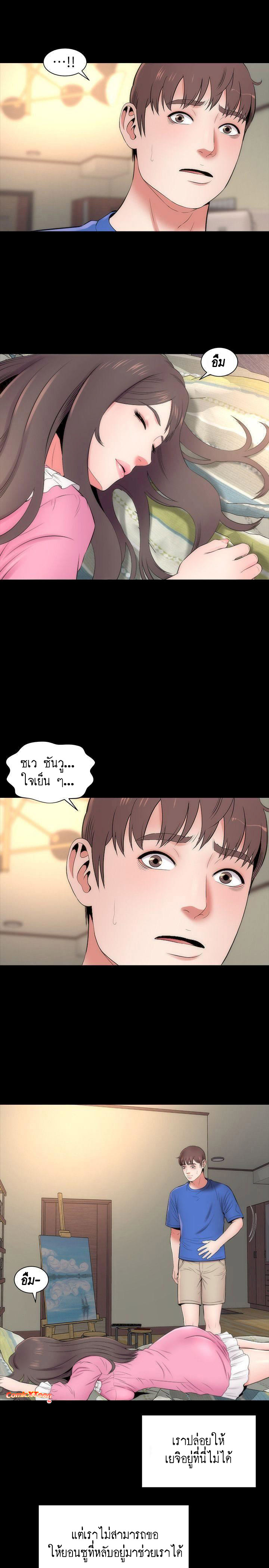 Mother And Daughter Next Door – Mother And Daughter Next Door – ตอนที่ 8 หน้า 21
