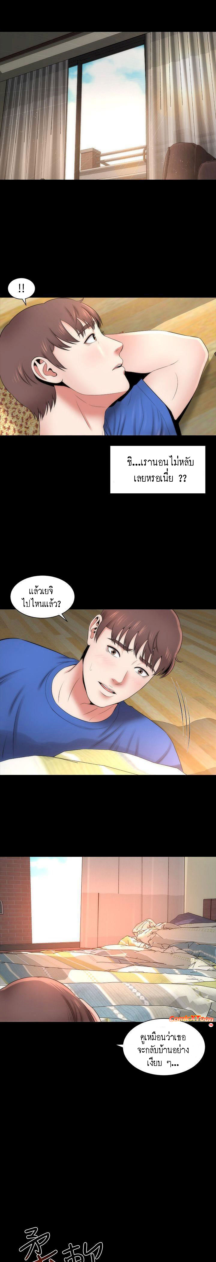 Mother And Daughter Next Door – Mother And Daughter Next Door – ตอนที่ 8 หน้า 25