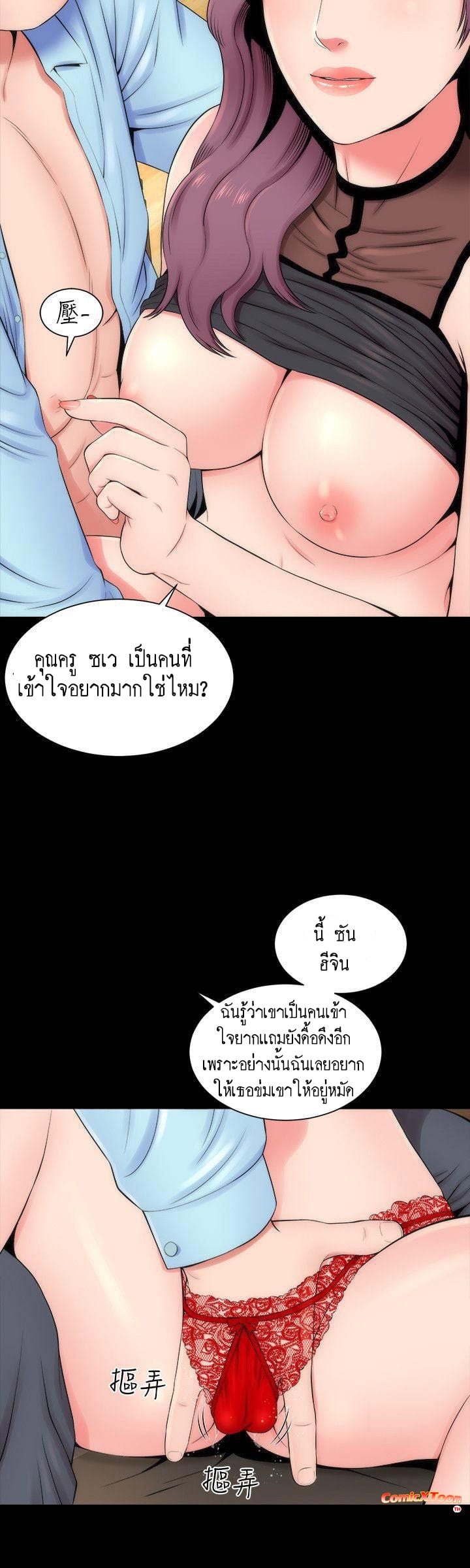 Mother And Daughter Next Door – Mother And Daughter Next Door – ตอนที่ 9 หน้า 10