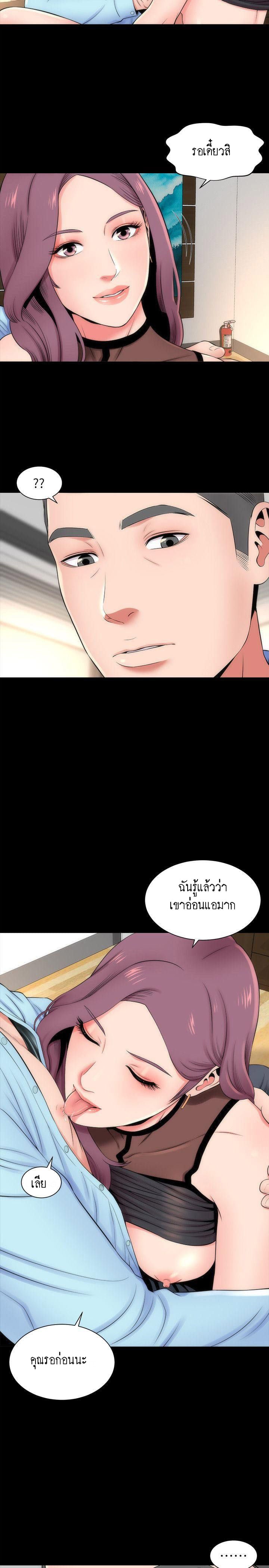 Mother And Daughter Next Door – Mother And Daughter Next Door – ตอนที่ 9 หน้า 12