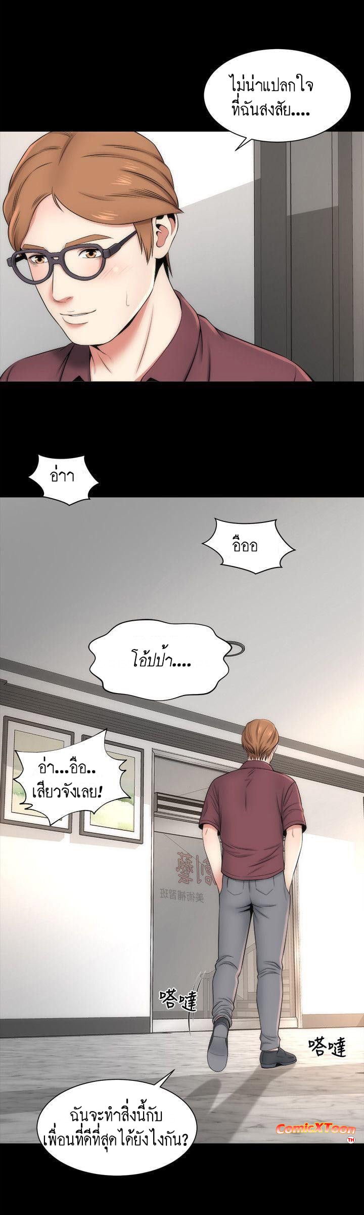 Mother And Daughter Next Door – Mother And Daughter Next Door – ตอนที่ 9 หน้า 13