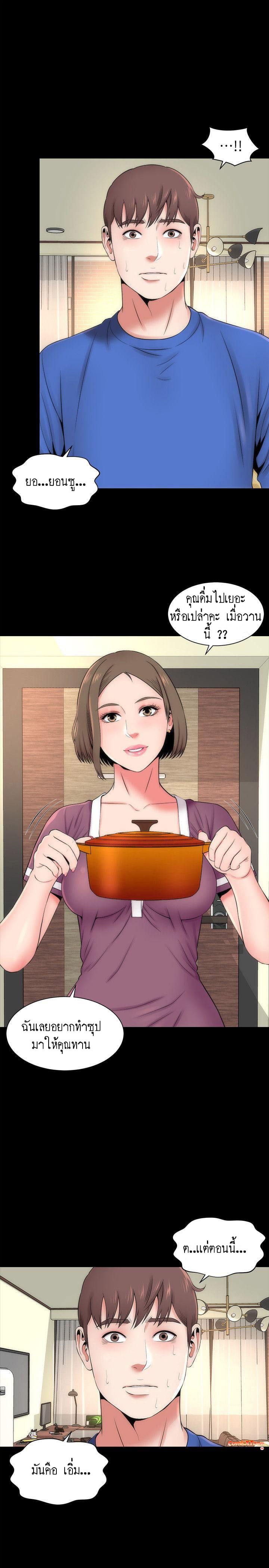 Mother And Daughter Next Door – Mother And Daughter Next Door – ตอนที่ 9 หน้า 14