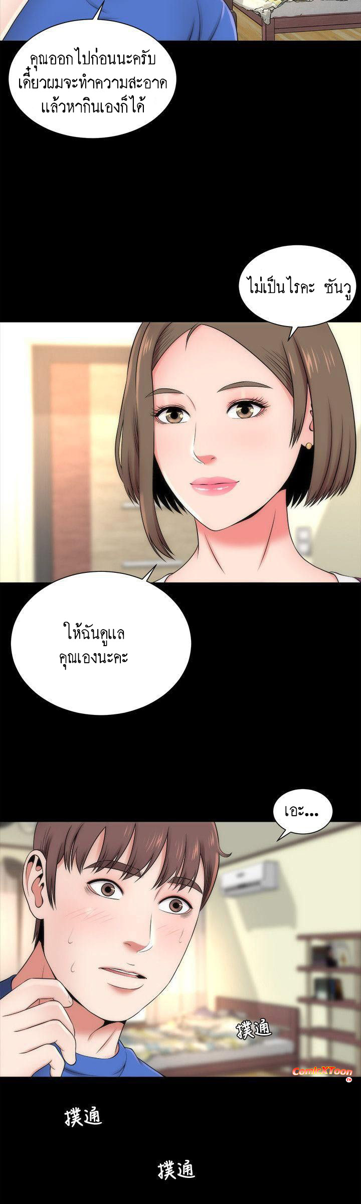 Mother And Daughter Next Door – Mother And Daughter Next Door – ตอนที่ 9 หน้า 16