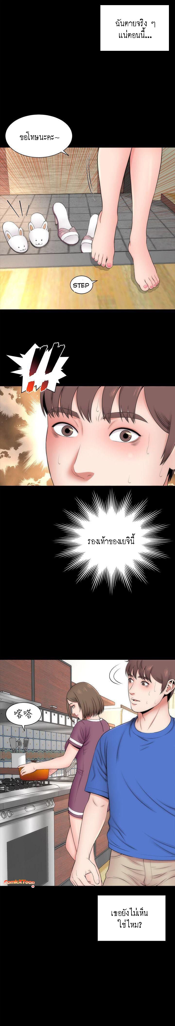 Mother And Daughter Next Door – Mother And Daughter Next Door – ตอนที่ 9 หน้า 17