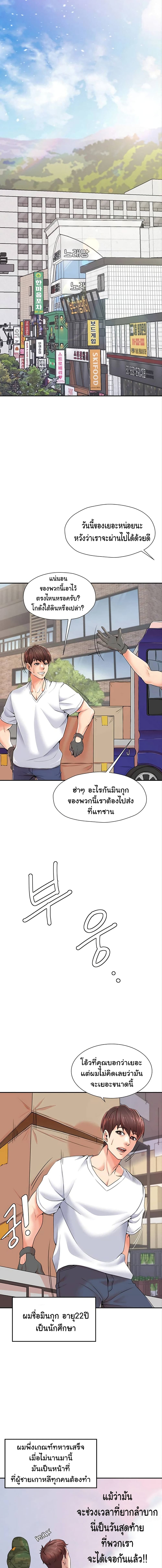 Mother and Daughter – Mother and Daughter – ตอนที่ 1 หน้า 4