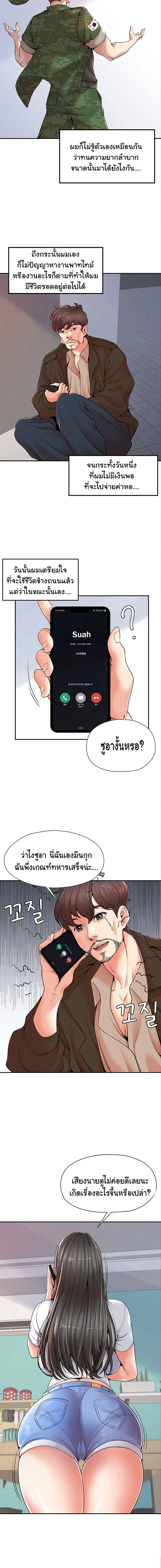 Mother and Daughter – Mother and Daughter – ตอนที่ 1 หน้า 5