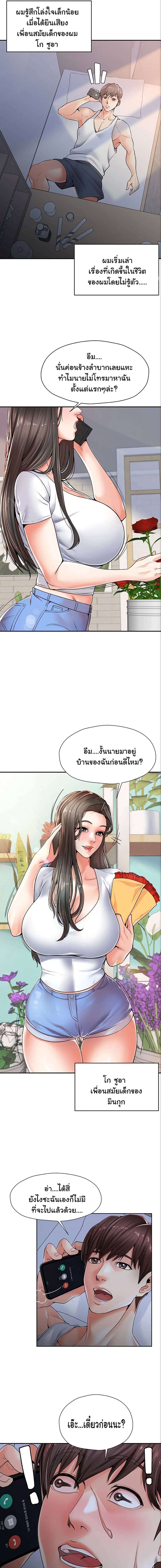 Mother and Daughter – Mother and Daughter – ตอนที่ 1 หน้า 6