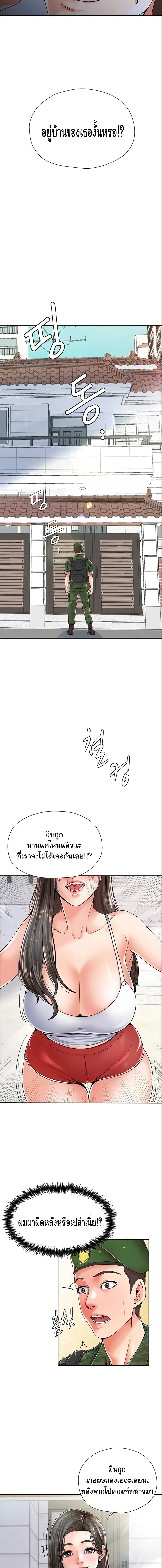 Mother and Daughter – Mother and Daughter – ตอนที่ 1 หน้า 7