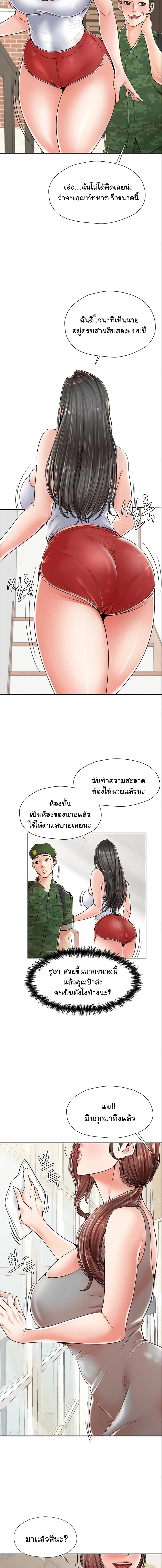 Mother and Daughter – Mother and Daughter – ตอนที่ 1 หน้า 9