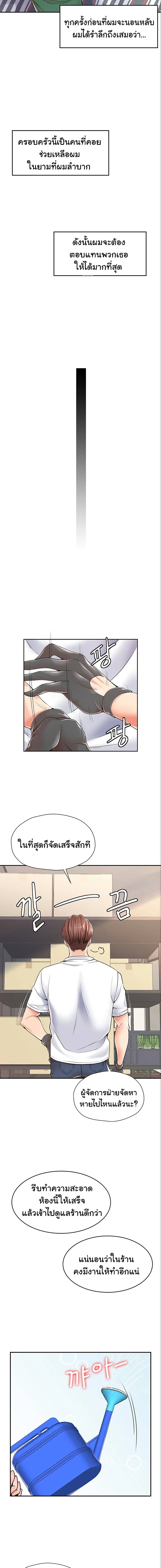 Mother and Daughter – Mother and Daughter – ตอนที่ 1 หน้า 12