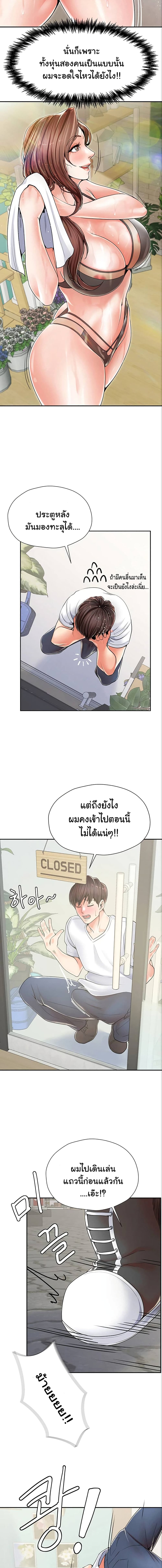Mother and Daughter – Mother and Daughter – ตอนที่ 1 หน้า 15