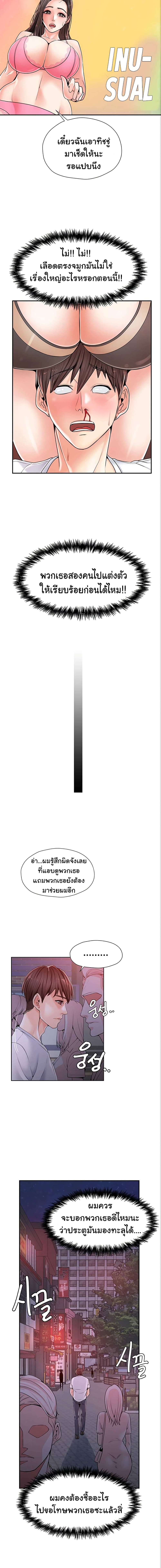 Mother and Daughter – Mother and Daughter – ตอนที่ 1 หน้า 17