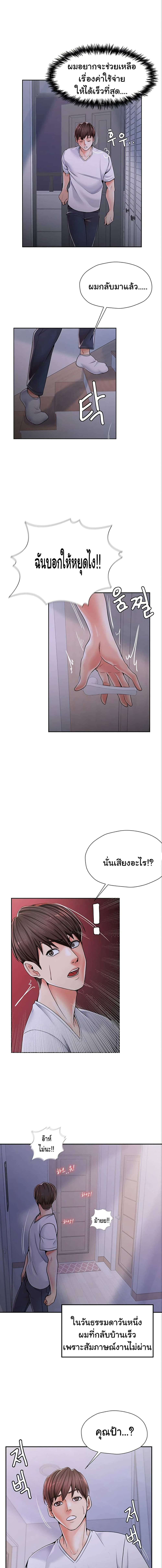 Mother and Daughter – Mother and Daughter – ตอนที่ 1 หน้า 18