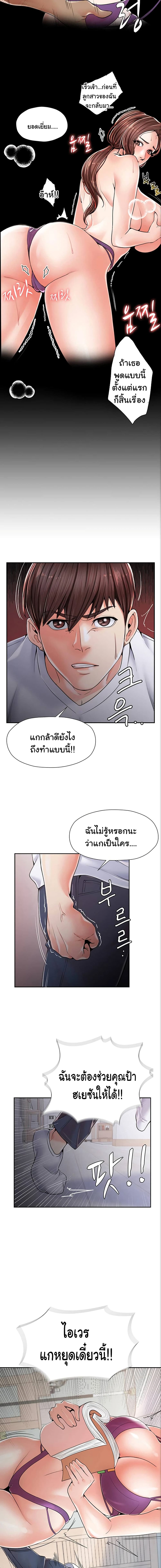 Mother and Daughter – Mother and Daughter – ตอนที่ 1 หน้า 21