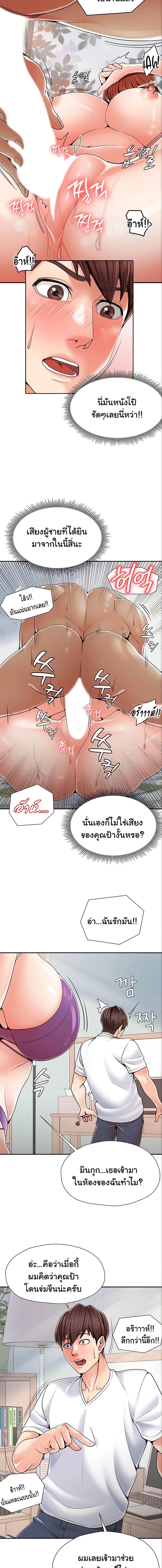 Mother and Daughter – Mother and Daughter – ตอนที่ 1 หน้า 24