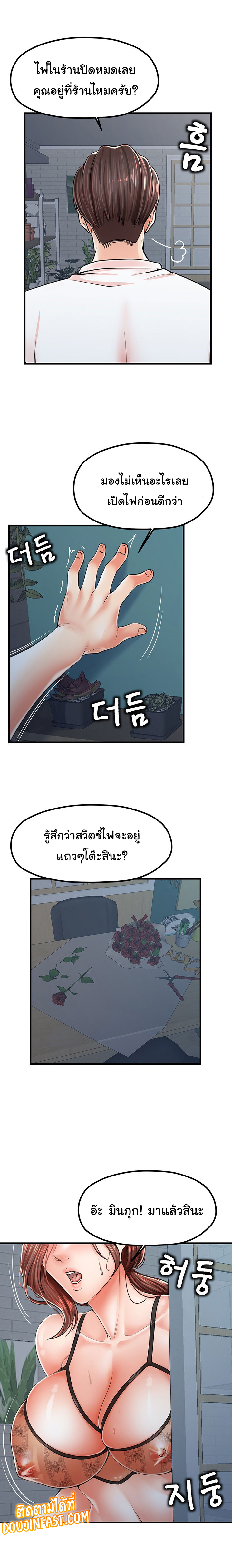 Mother and Daughter – Mother and Daughter – ตอนที่ 10 หน้า 5