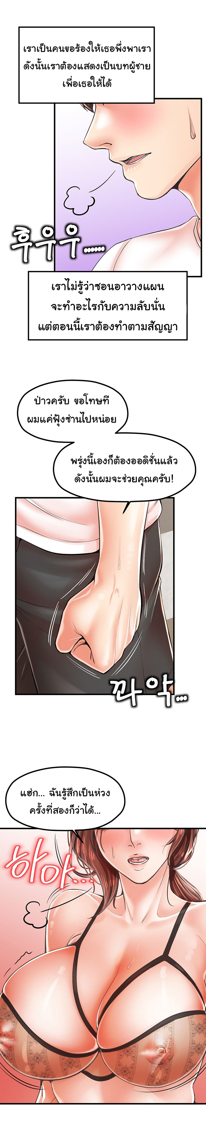 Mother and Daughter – Mother and Daughter – ตอนที่ 10 หน้า 10