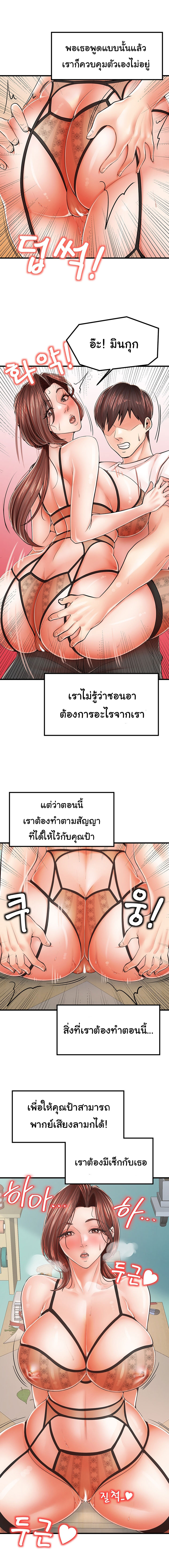Mother and Daughter – Mother and Daughter – ตอนที่ 10 หน้า 12