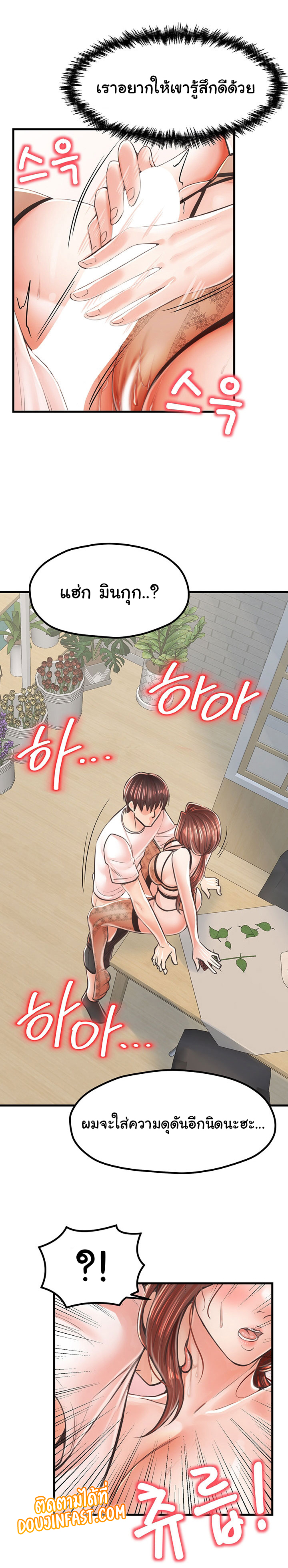 Mother and Daughter – Mother and Daughter – ตอนที่ 10 หน้า 17