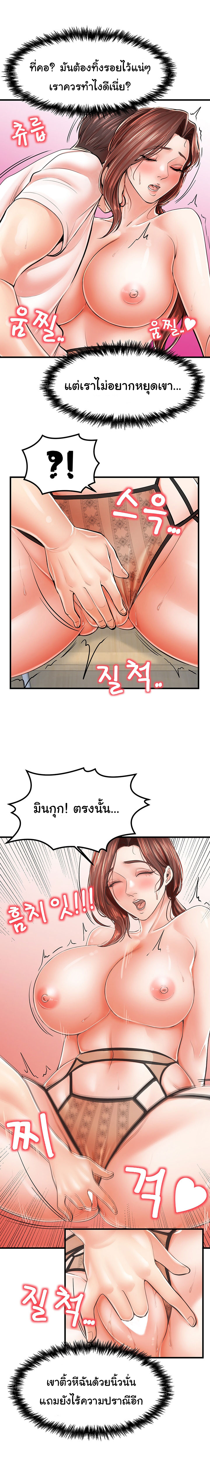 Mother and Daughter – Mother and Daughter – ตอนที่ 10 หน้า 18