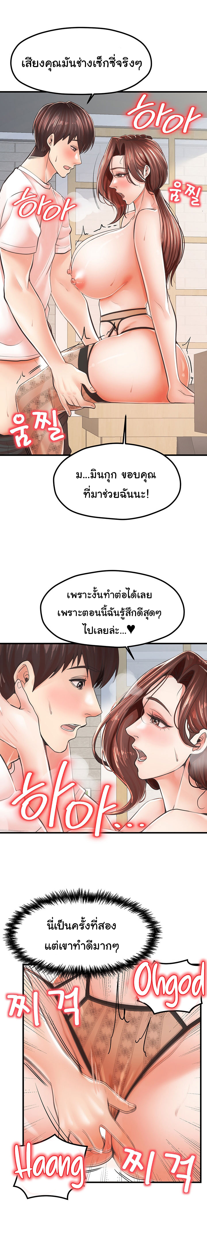 Mother and Daughter – Mother and Daughter – ตอนที่ 10 หน้า 19
