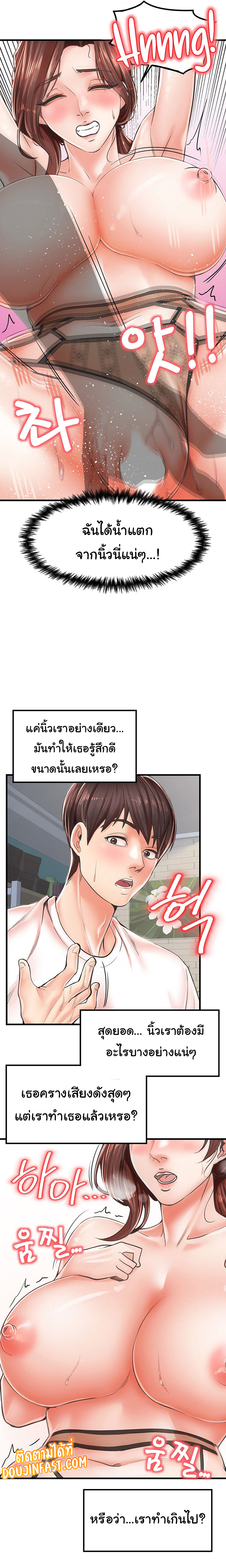 Mother and Daughter – Mother and Daughter – ตอนที่ 11 หน้า 1