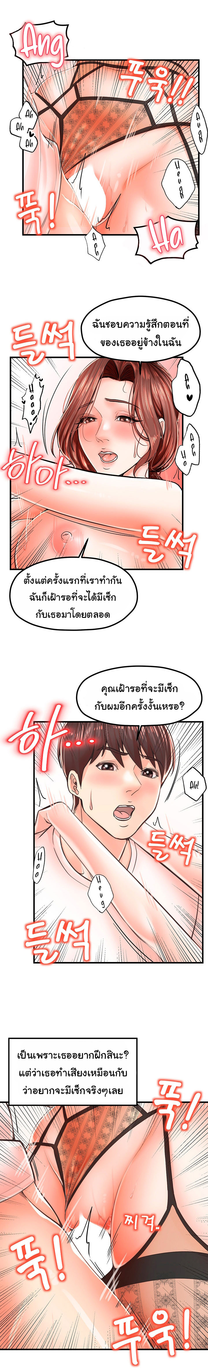 Mother and Daughter – Mother and Daughter – ตอนที่ 11 หน้า 7