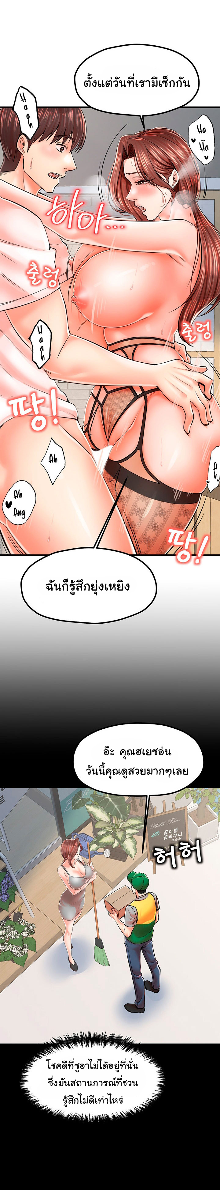 Mother and Daughter – Mother and Daughter – ตอนที่ 11 หน้า 8