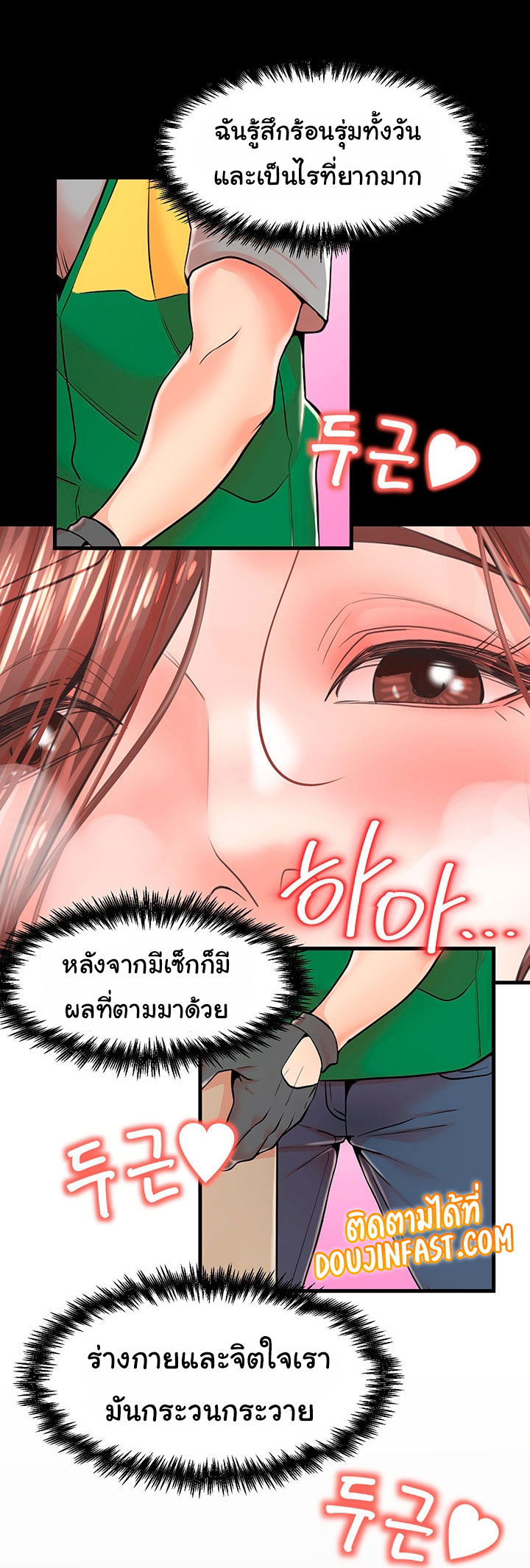 Mother and Daughter – Mother and Daughter – ตอนที่ 11 หน้า 9
