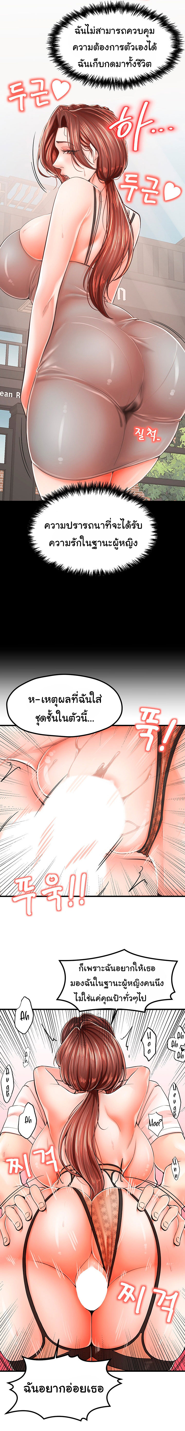 Mother and Daughter – Mother and Daughter – ตอนที่ 11 หน้า 10
