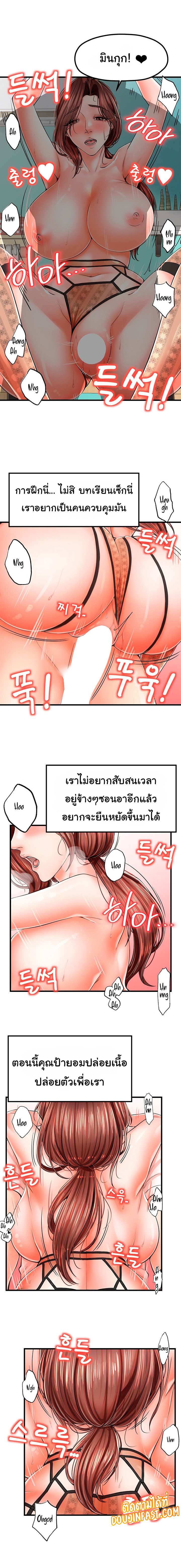Mother and Daughter – Mother and Daughter – ตอนที่ 11 หน้า 13